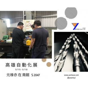 高雄自動化工業png